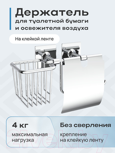 Изображение товара Держатель для туалетной бумаги KLEBER KLE-EX045