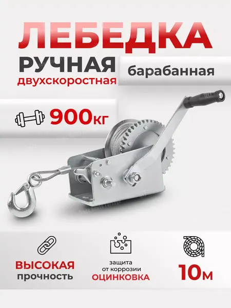Изображение товара Лебедка ручная ForceKraft FK-KB-S-2000 (48583)
