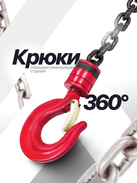 Изображение товара Таль ручная ForceKraft FK-TRC9010(48591)