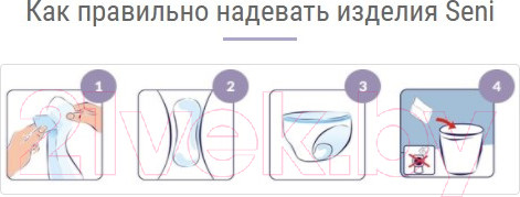 Изображение товара Прокладки урологические Seni Lady Micro (20шт)