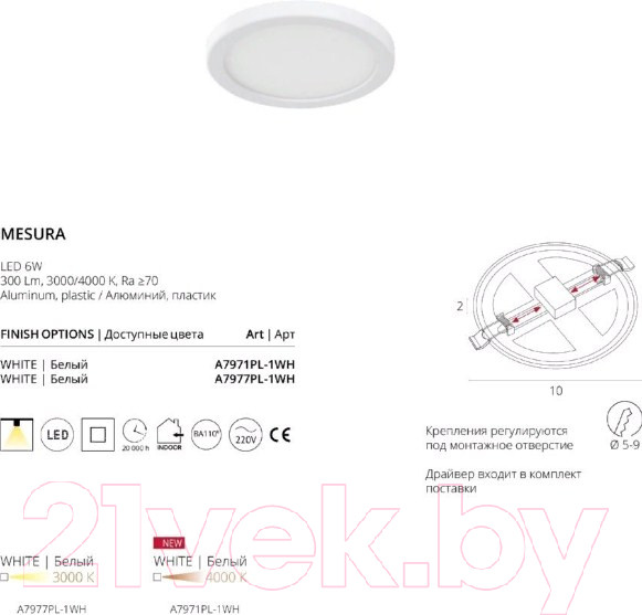 Изображение товара Потолочный светильник Arte Lamp Mesura A7971PL-1WH
