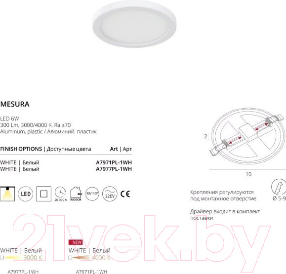 Изображение товара Потолочный светильник Arte Lamp Mesura A7977PL-1WH