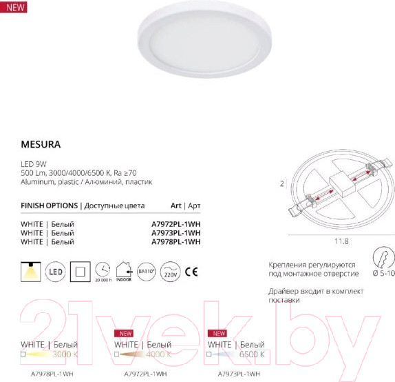 Изображение товара Потолочный светильник Arte Lamp Mesura A7972PL-1WH