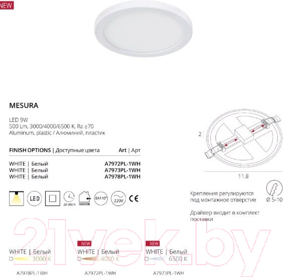 Изображение товара Потолочный светильник Arte Lamp Mesura A7978PL-1WH