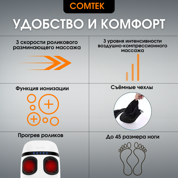 Изображение товара Массажер электронный Comtek 6009G (белый)