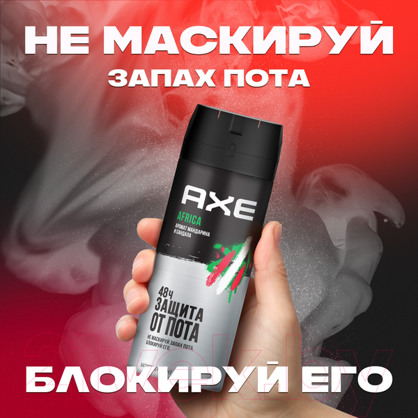 Изображение товара Антиперспирант-спрей Axe Men Африка Rock (150мл)