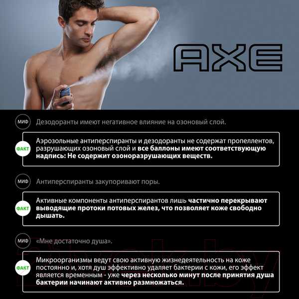 Изображение товара Антиперспирант-спрей Axe Men Африка Rock (150мл)