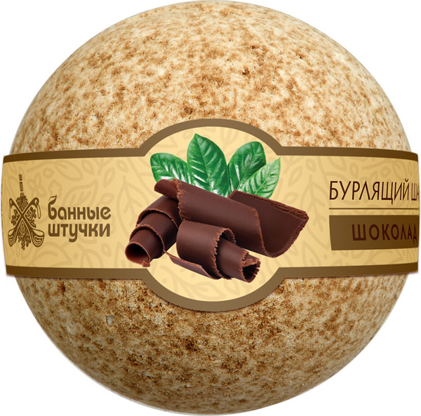 Изображение товара Бомбочка для ванны Банные Штучки 33019