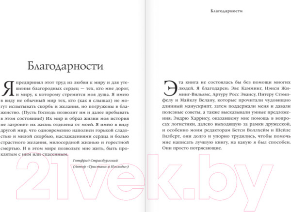 Изображение товара Книга Эксмо Трон из костей дракона. Том 1 (Уильямс Т.)