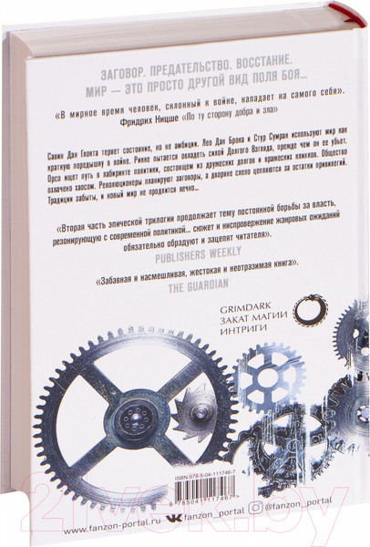 Изображение товара Книга Эксмо Проблема с миром (Аберкромби Дж.)