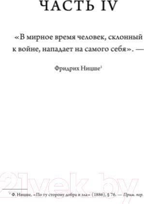 Изображение товара Книга Эксмо Проблема с миром (Аберкромби Дж.)