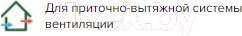 Изображение товара Колпак вентиляционный ERA 100RUG