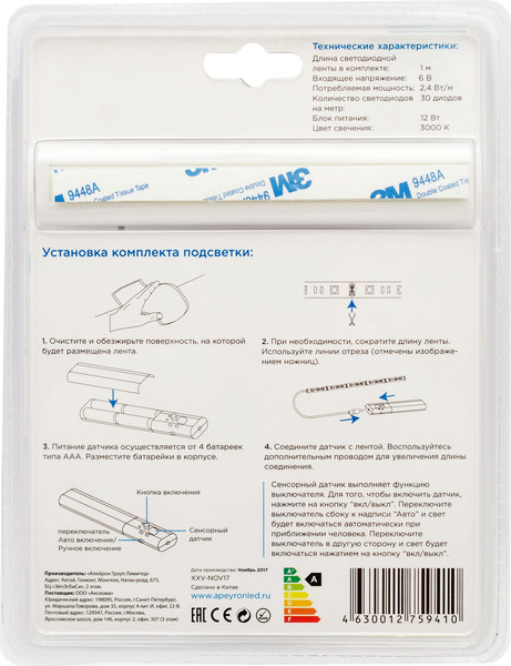 Изображение товара Светодиодная лента Apeyron Electrics 10-88