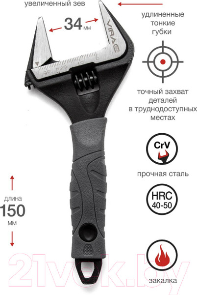 Изображение товара Гаечный ключ Vira Rage 311101