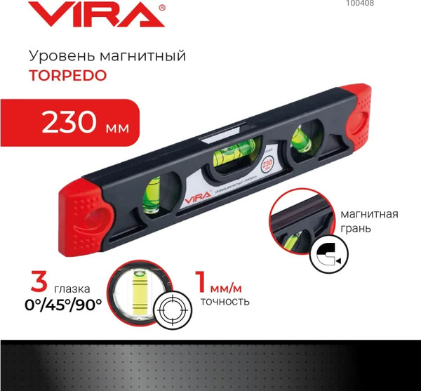 Изображение товара Уровень строительный Vira 100408