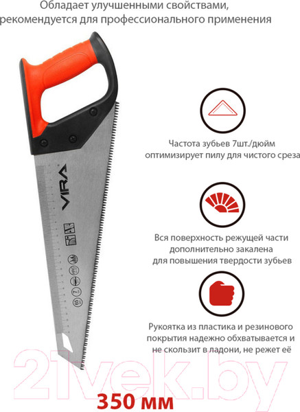Изображение товара Ножовка Vira 800235