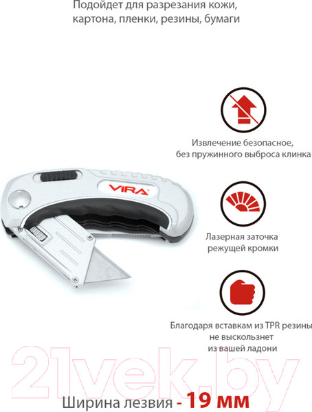 Изображение товара Нож строительный Vira Rage 831112