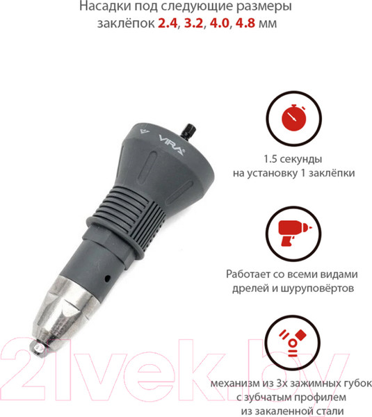 Изображение товара Насадка для электроинструмента Vira Rage 810206