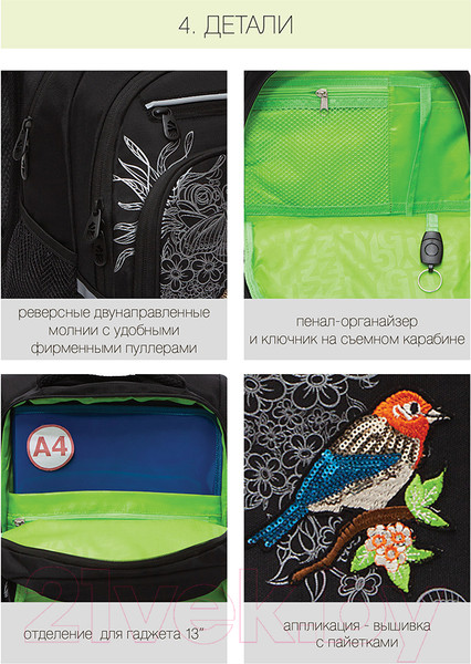 Изображение товара Школьный рюкзак Grizzly RG-161-3 (черный)