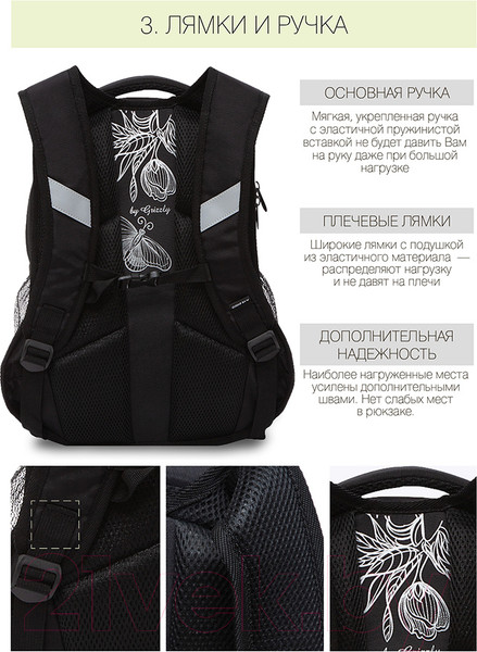 Изображение товара Школьный рюкзак Grizzly RG-161-3 (черный)