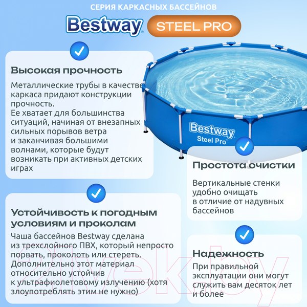 Изображение товара Каркасный бассейн Bestway Steel Pro 56677