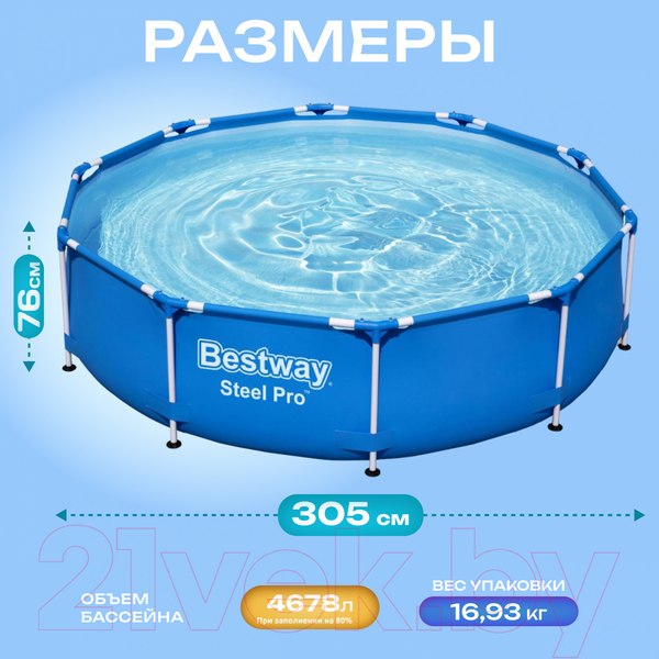 Изображение товара Каркасный бассейн Bestway Steel Pro 56677