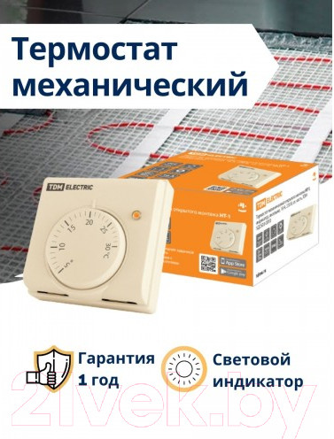 Изображение товара Терморегулятор для теплого пола TDM SQ2503-0010