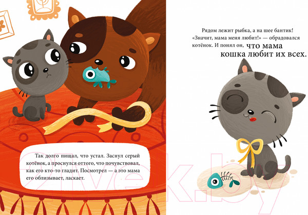 Изображение товара Развивающая книга CLEVER Большая сказочная серия. Эмоциональные сказки