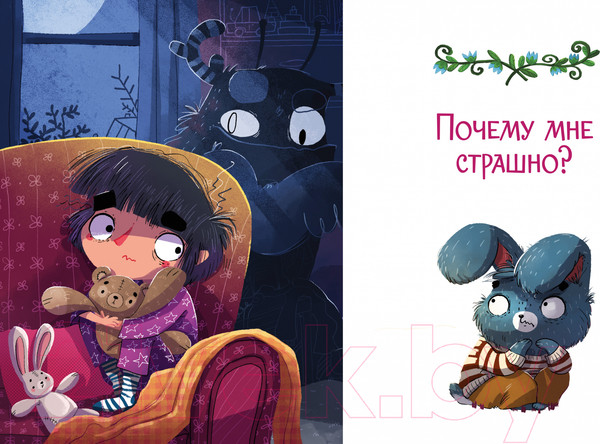 Изображение товара Развивающая книга CLEVER Большая сказочная серия. Эмоциональные сказки