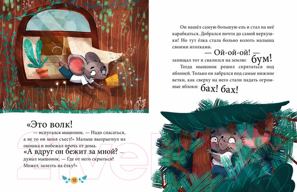 Изображение товара Развивающая книга CLEVER Большая сказочная серия. Эмоциональные сказки