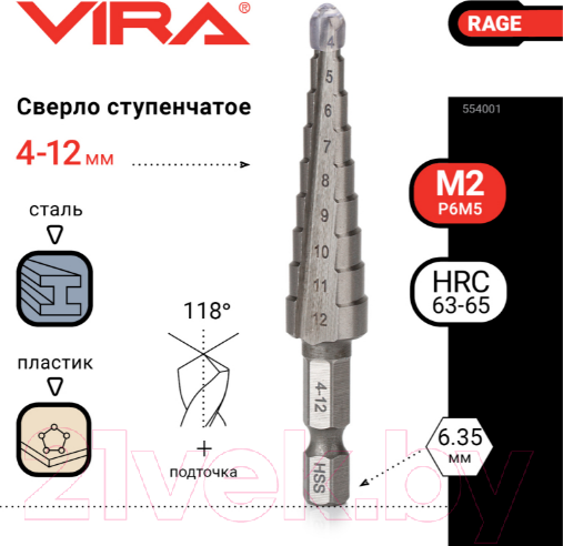 Изображение товара Сверло Vira Rage 554001