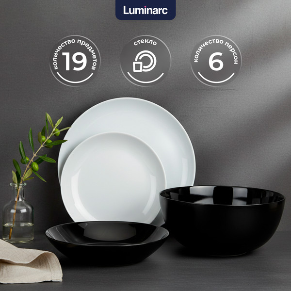 Изображение товара Набор столовой посуды Luminarc Diwali / P4358 (19шт, черный/серый)
