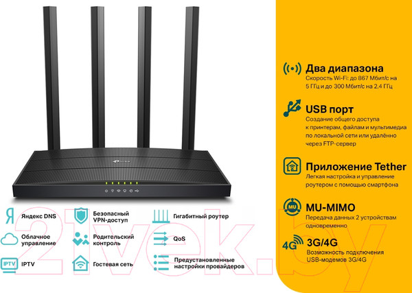 Изображение товара Беспроводной маршрутизатор TP-Link Archer C6U