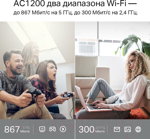 Изображение товара Беспроводной маршрутизатор TP-Link Archer C6U