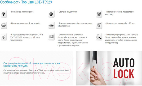 Изображение товара Кронштейн для телевизора Holder T3929-B (черный)