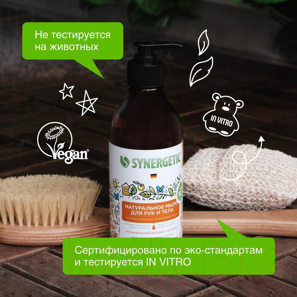 Изображение товара Мыло жидкое Synergetic Натуральное Карамельное яблоко и ваниль (380мл)
