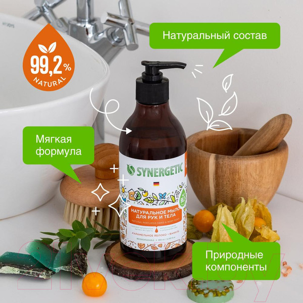 Изображение товара Мыло жидкое Synergetic Натуральное Карамельное яблоко и ваниль (380мл)