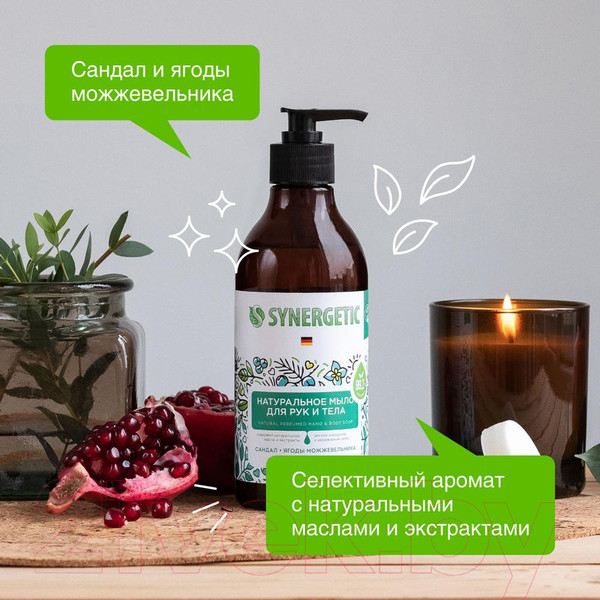 Изображение товара Мыло жидкое Synergetic Натуральное Сандал и ягоды можжевельника (380мл)