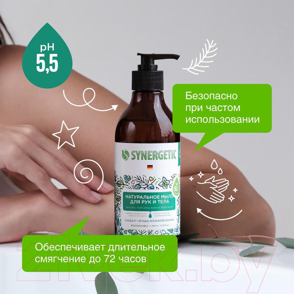 Изображение товара Мыло жидкое Synergetic Натуральное Сандал и ягоды можжевельника (380мл)