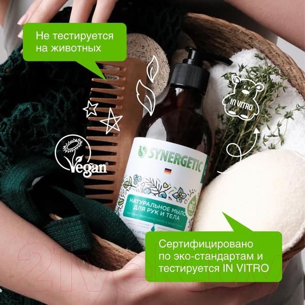 Изображение товара Мыло жидкое Synergetic Натуральное Сандал и ягоды можжевельника (380мл)