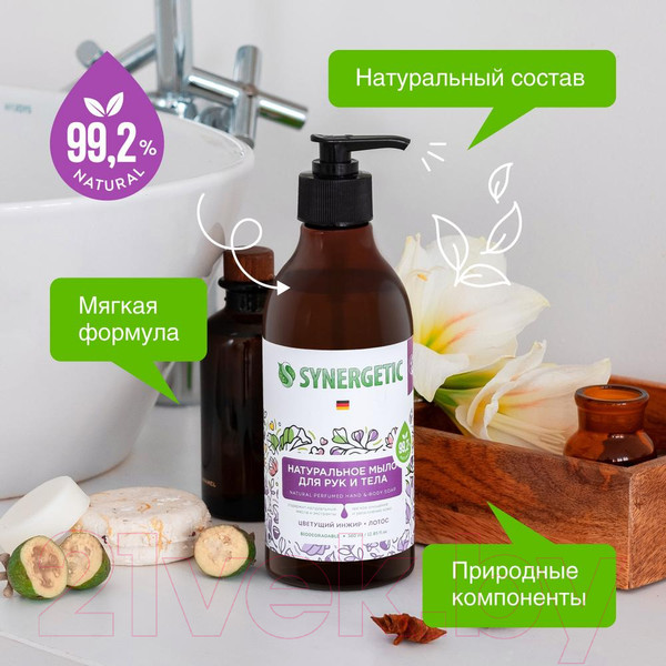 Изображение товара Мыло жидкое Synergetic Натуральное Цветущий инжир и лотос (380мл)