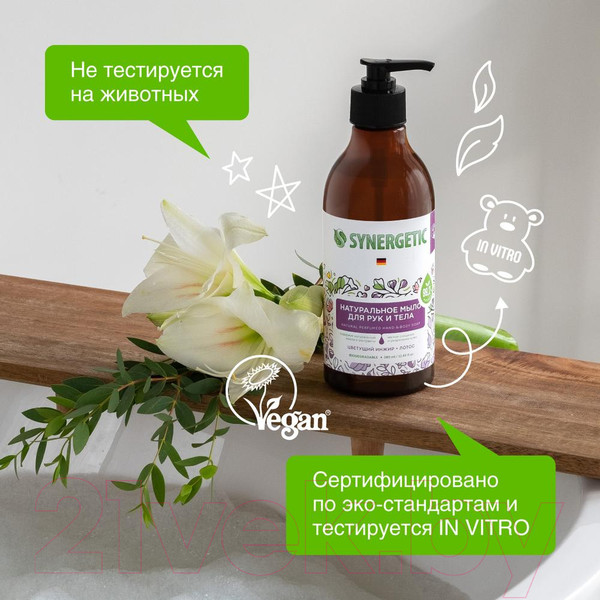 Изображение товара Мыло жидкое Synergetic Натуральное Цветущий инжир и лотос (380мл)