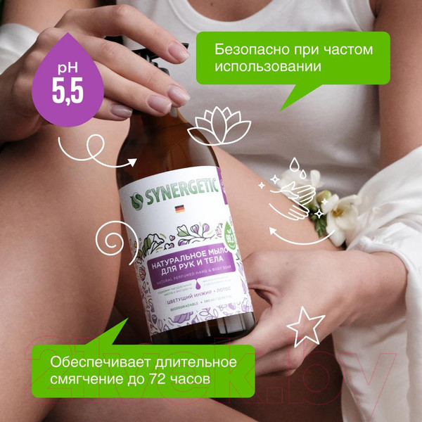 Изображение товара Мыло жидкое Synergetic Натуральное Цветущий инжир и лотос (380мл)
