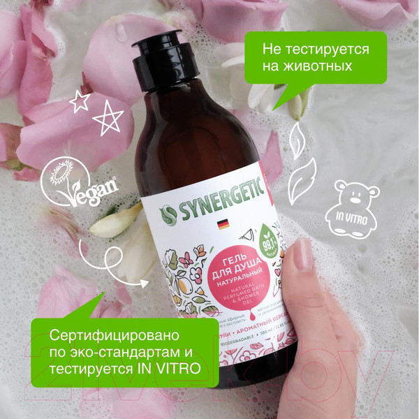 Изображение товара Гель для душа Synergetic Натуральный Биоразлагаемый Пачули и ароматный бергамот (380мл)