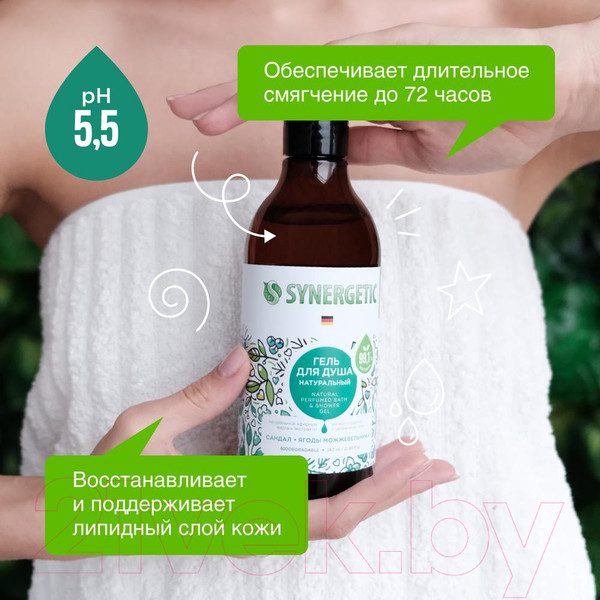 Изображение товара Гель для душа Synergetic Натуральный Биоразлагаемый Сандал и ягоды можжевельника (380мл)