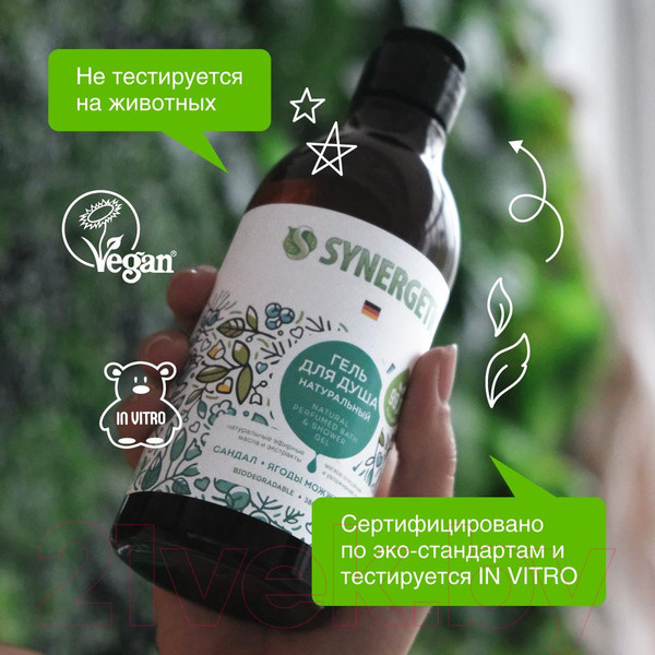 Изображение товара Гель для душа Synergetic Натуральный Биоразлагаемый Сандал и ягоды можжевельника (380мл)