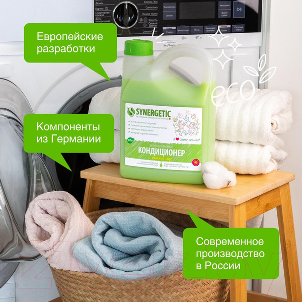 Изображение товара Кондиционер для белья Synergetic Биоразлагаемый Райский сад (2.75мл)
