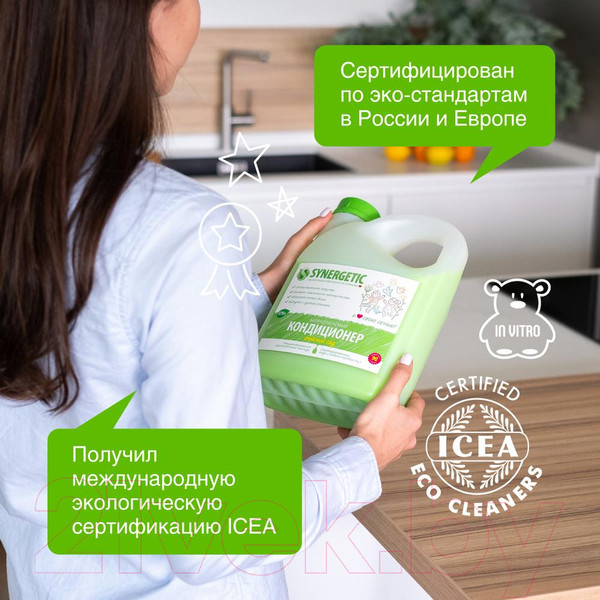 Изображение товара Кондиционер для белья Synergetic Биоразлагаемый Райский сад (2.75мл)