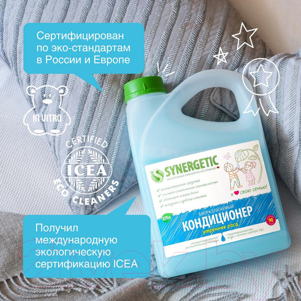 Изображение товара Кондиционер для белья Synergetic Биоразлагаемый Утренняя роса (2.75л)