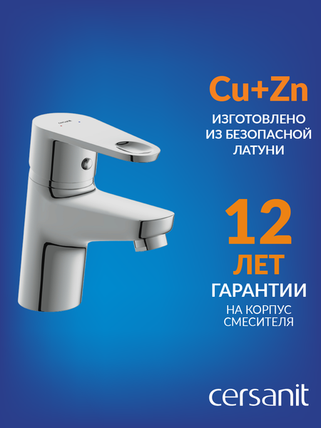 Изображение товара Смеситель Cersanit Cari 63025